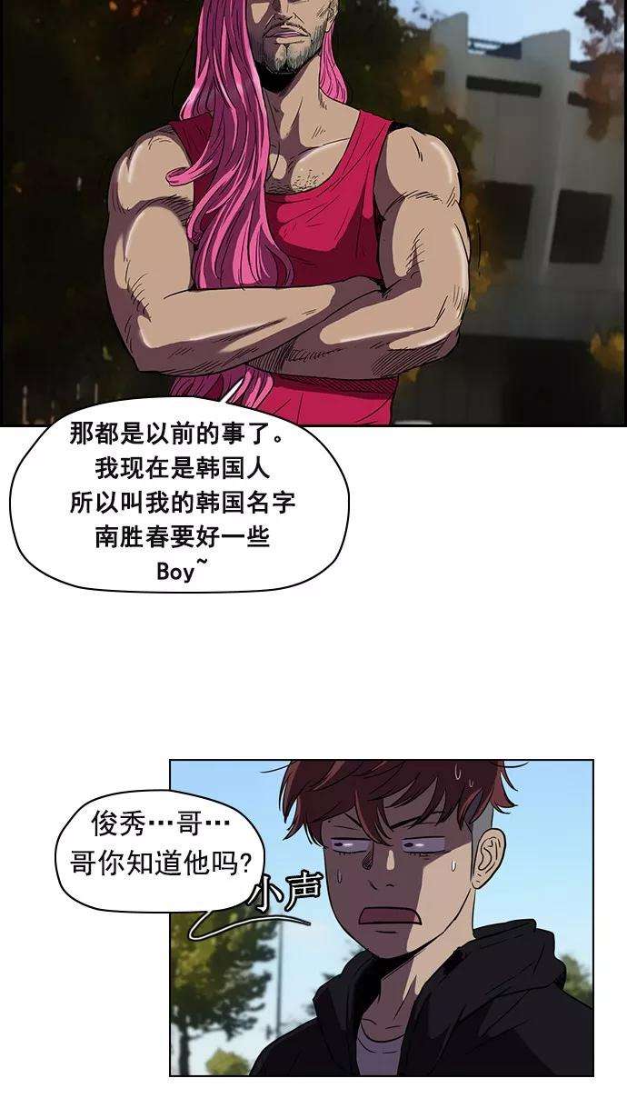 冲锋衣第2部 第11话