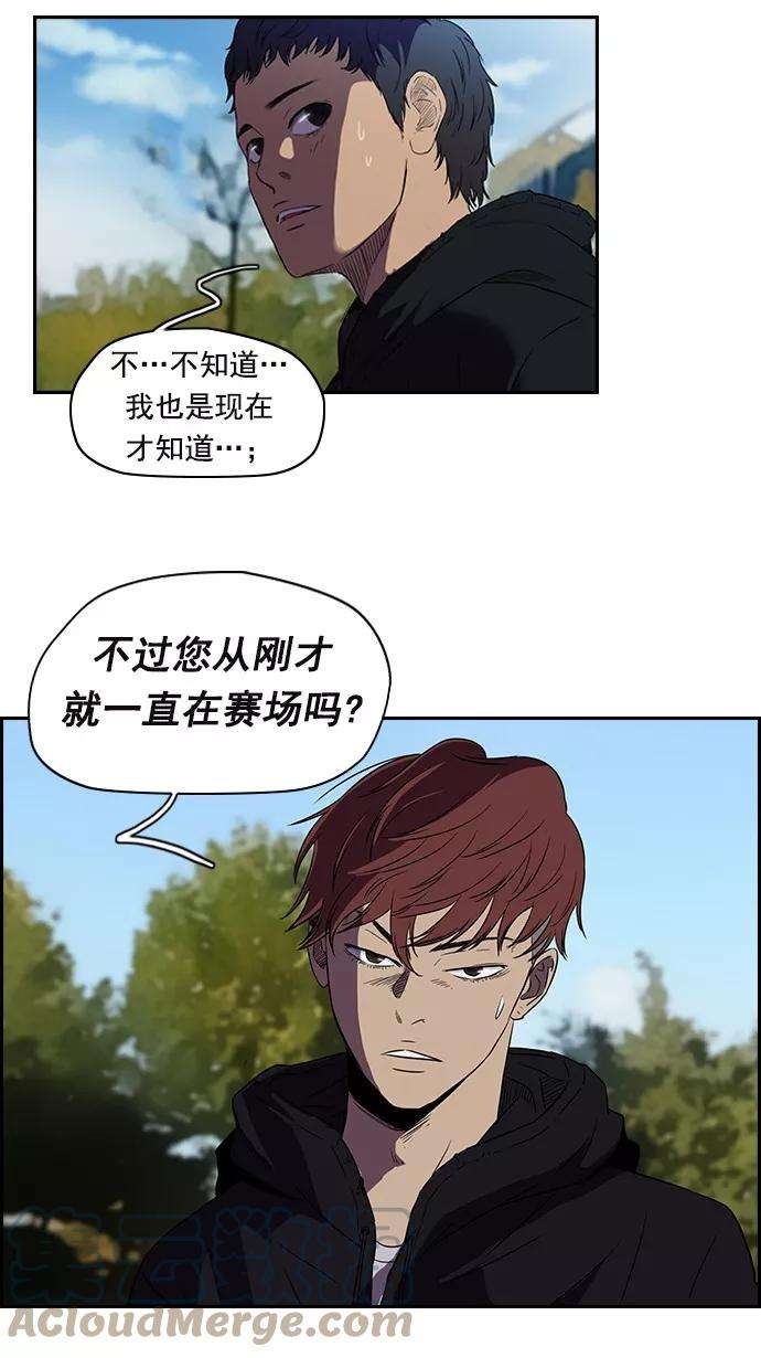 冲锋衣第2部 第11话