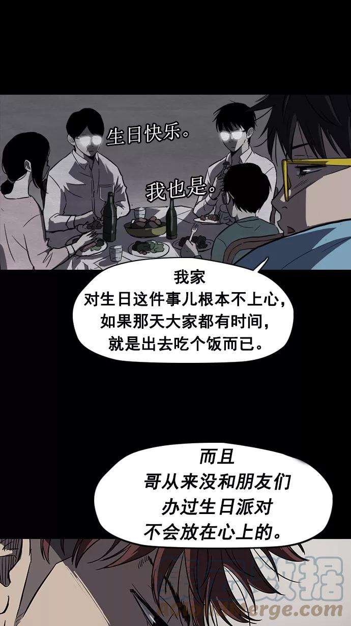 冲锋衣第2部 第12话