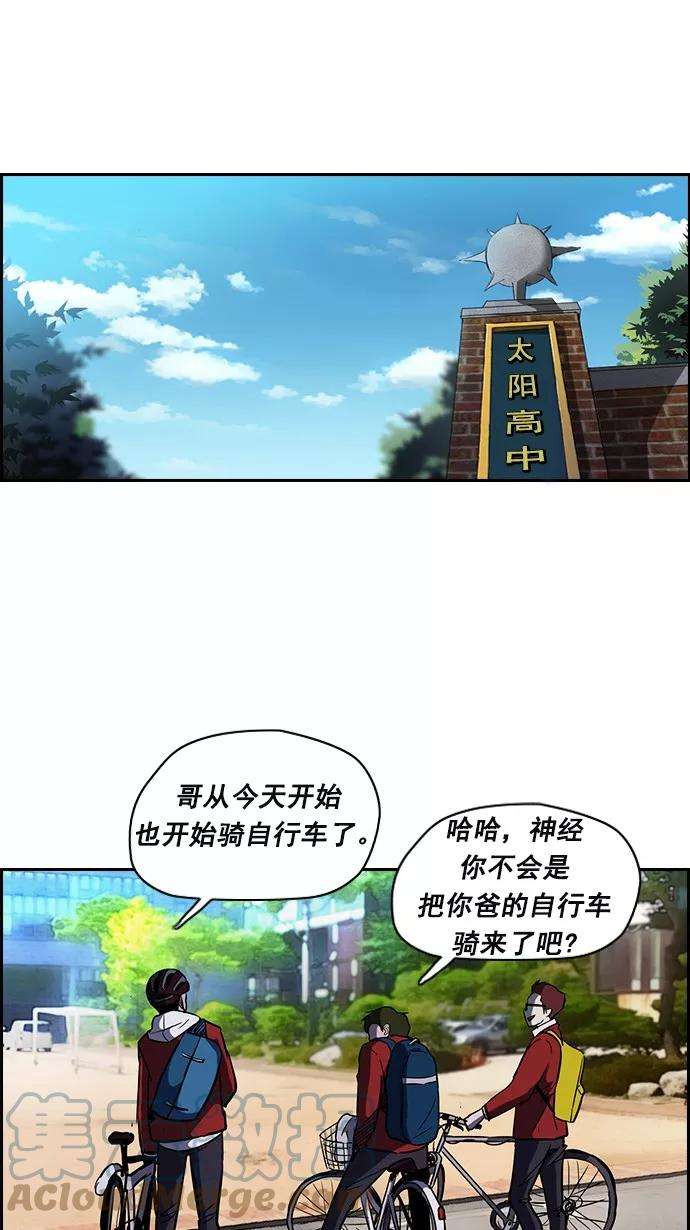 冲锋衣第2部 第12话