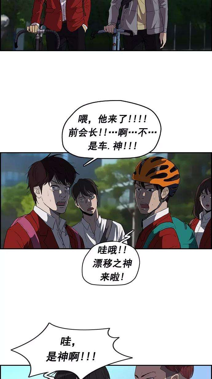 冲锋衣第2部 第12话