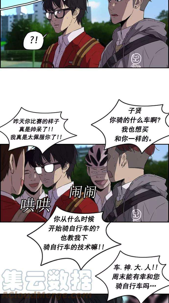 冲锋衣第2部 第12话
