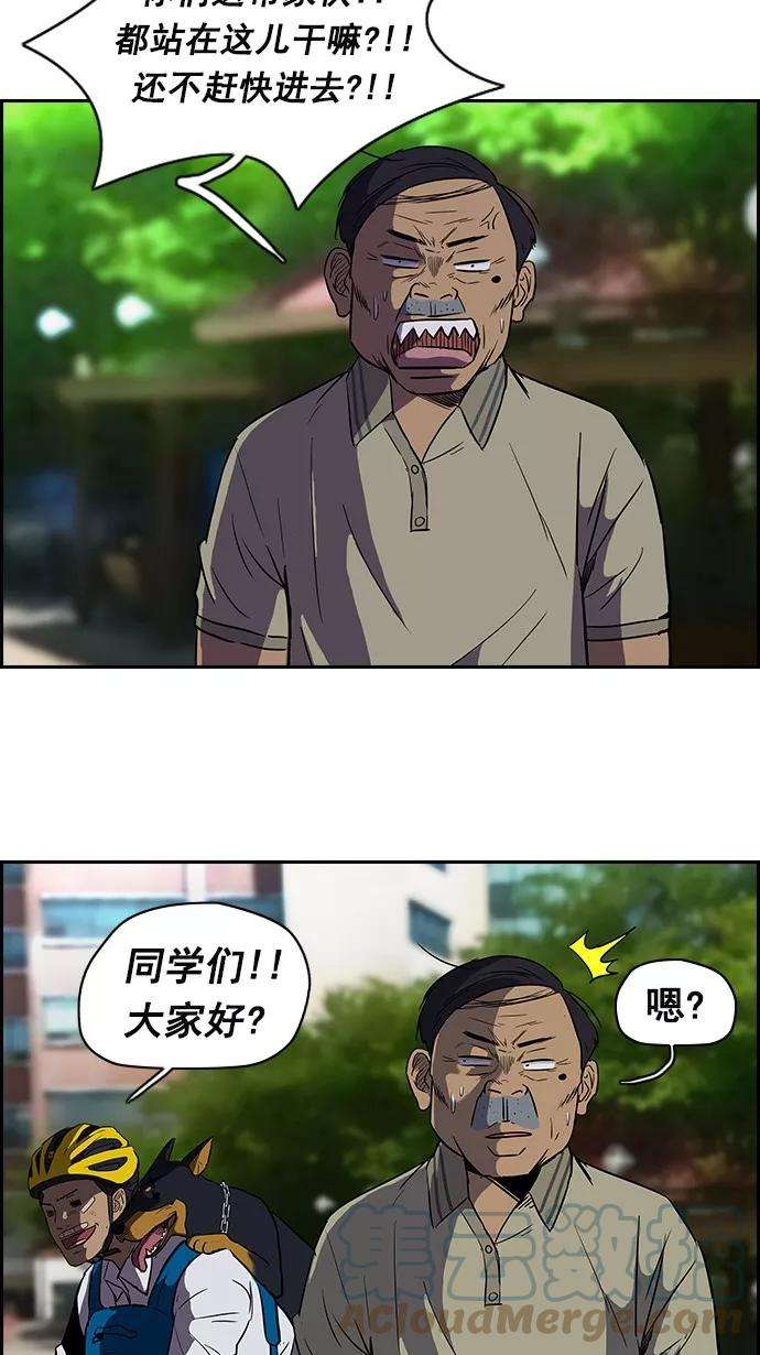冲锋衣第2部 第12话