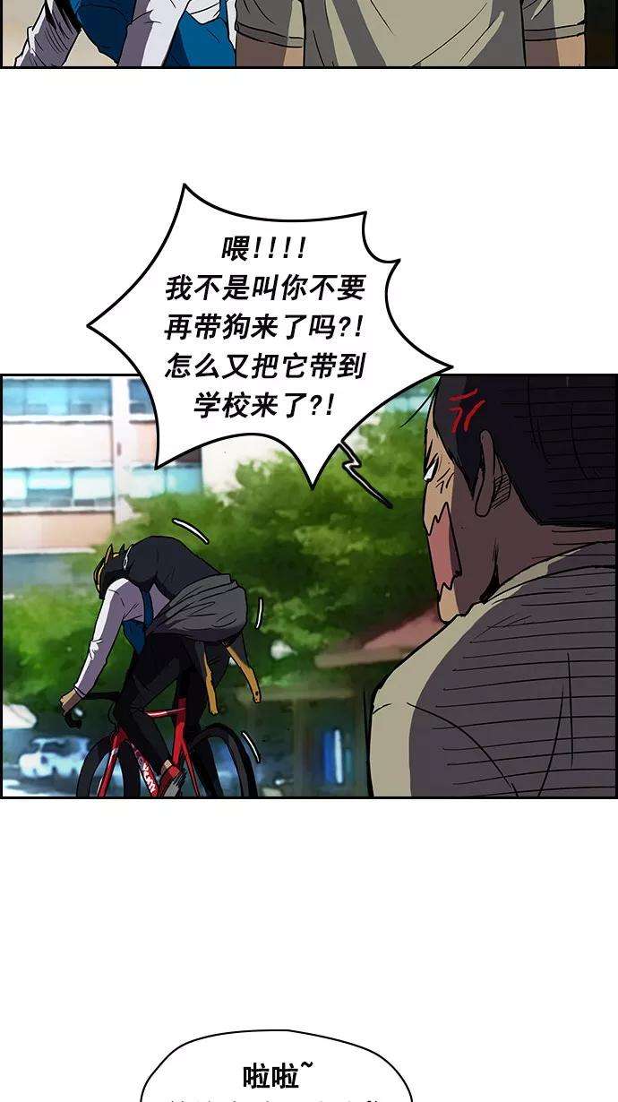 冲锋衣第2部 第12话