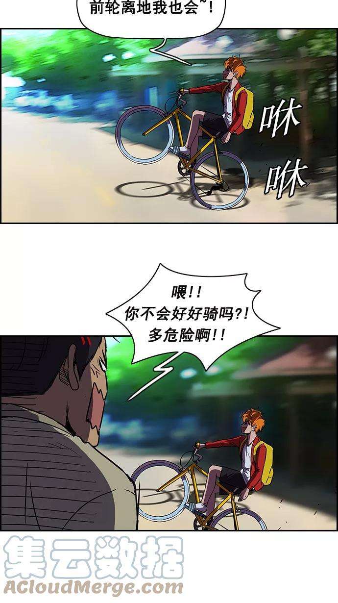 冲锋衣第2部 第12话