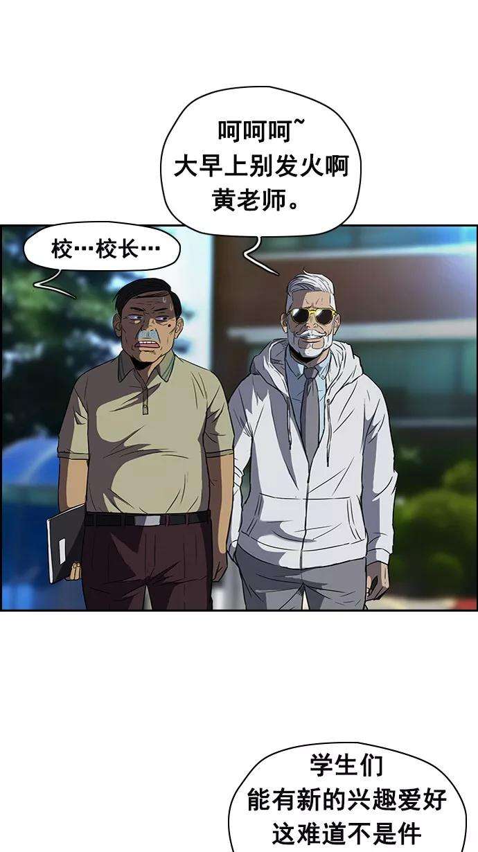 冲锋衣第2部 第12话