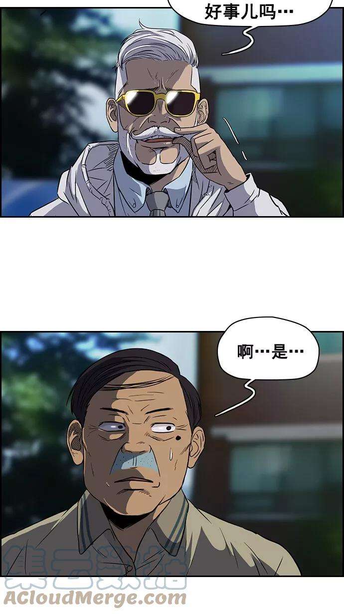 冲锋衣第2部 第12话
