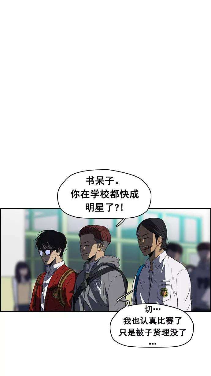 冲锋衣第2部 第12话