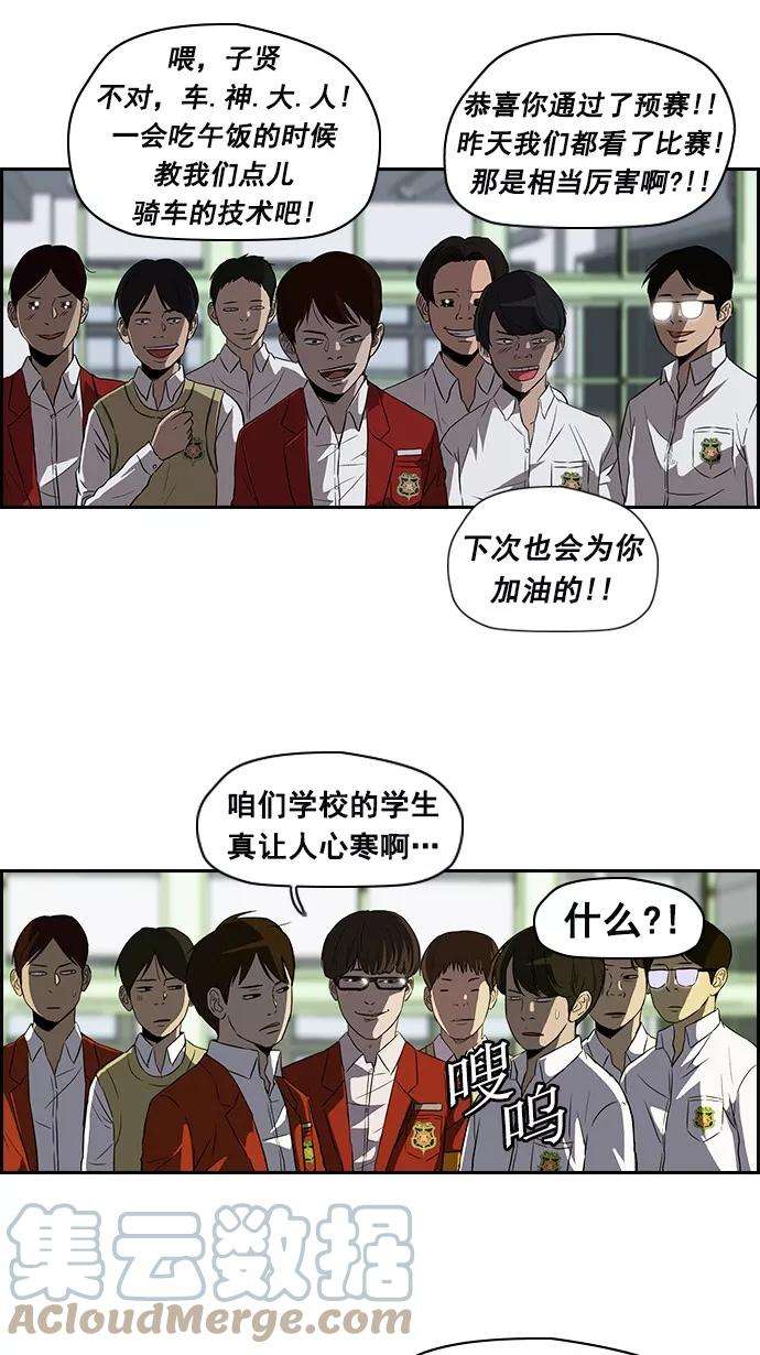 冲锋衣第2部 第12话