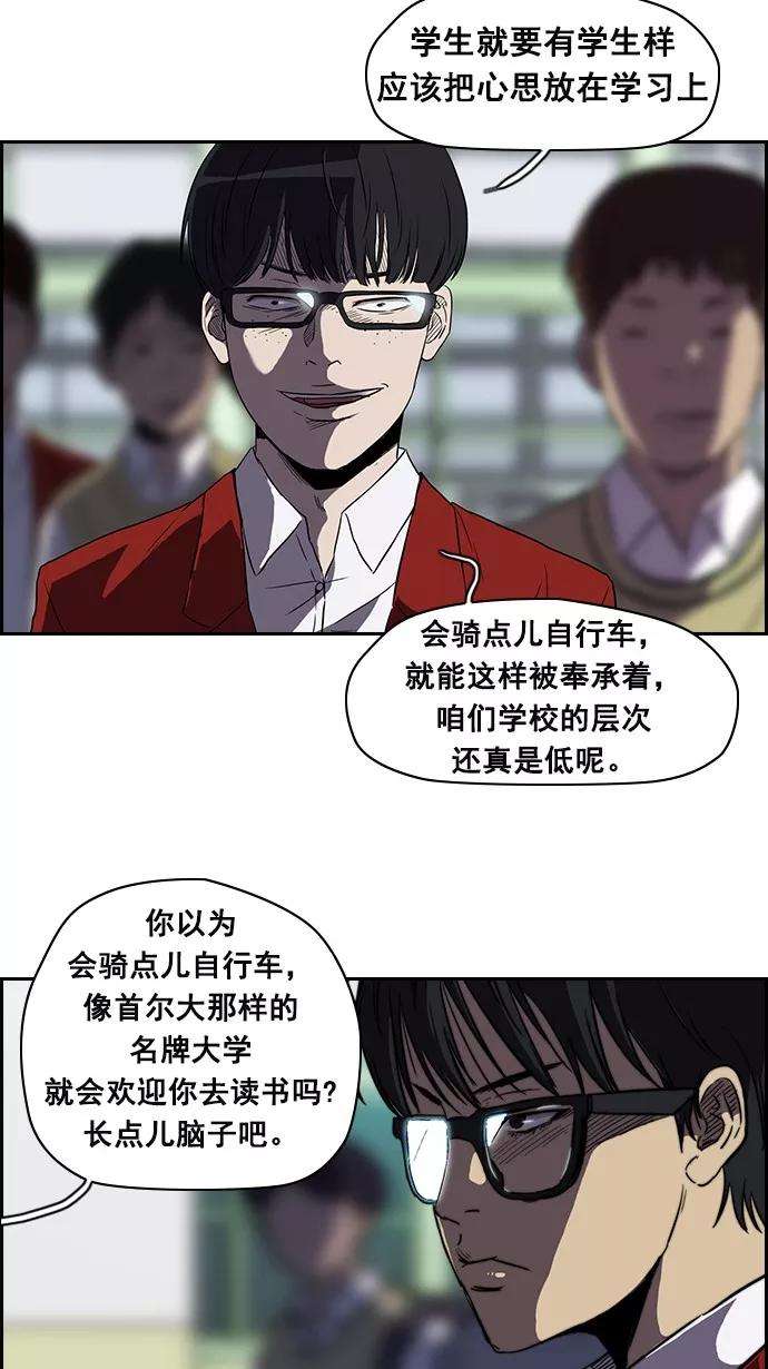 冲锋衣第2部 第12话