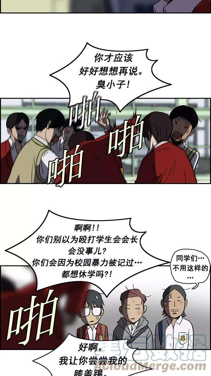 冲锋衣第2部 第12话