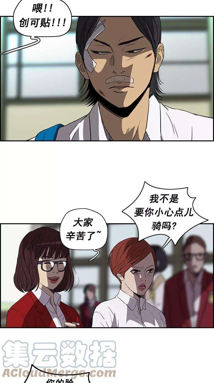冲锋衣第2部 第12话