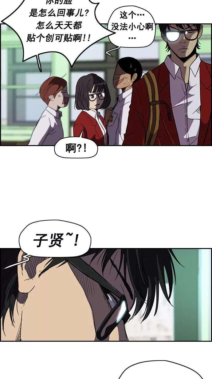 冲锋衣第2部 第12话