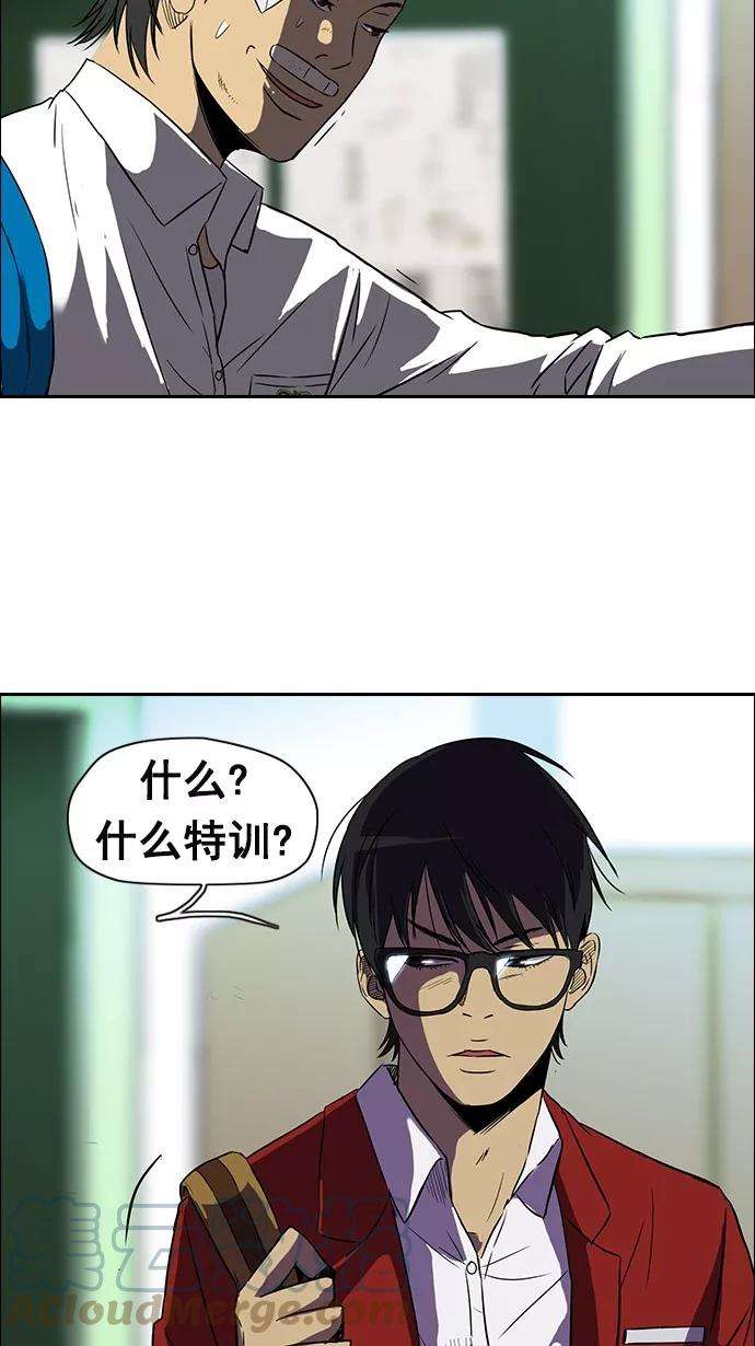 冲锋衣第2部 第12话