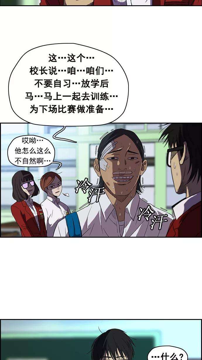 冲锋衣第2部 第12话