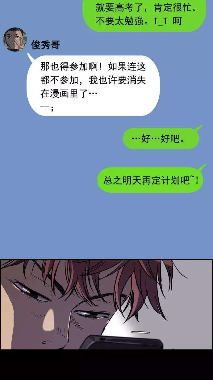 冲锋衣第2部 第12话