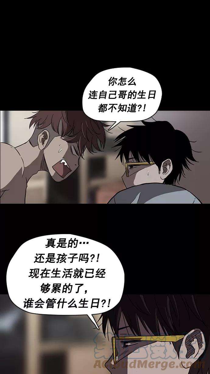 冲锋衣第2部 第12话