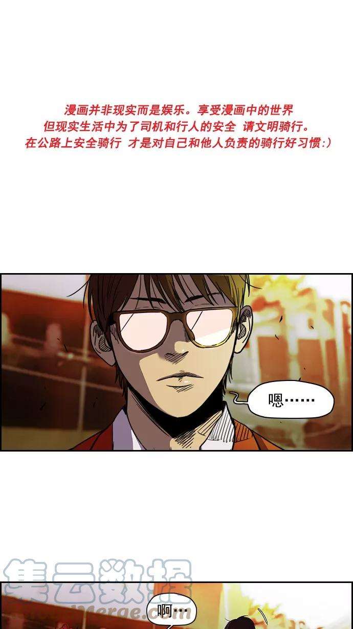 冲锋衣第2部 第13话