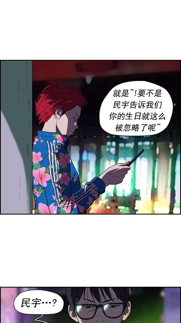 冲锋衣第2部 第13话