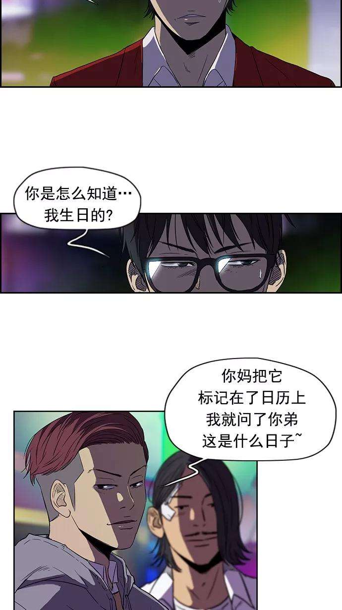 冲锋衣第2部 第13话