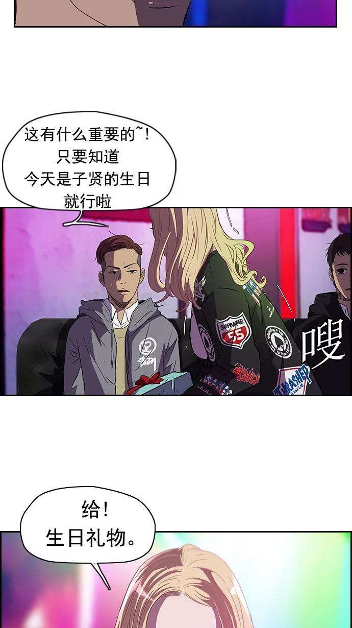 冲锋衣第2部 第13话