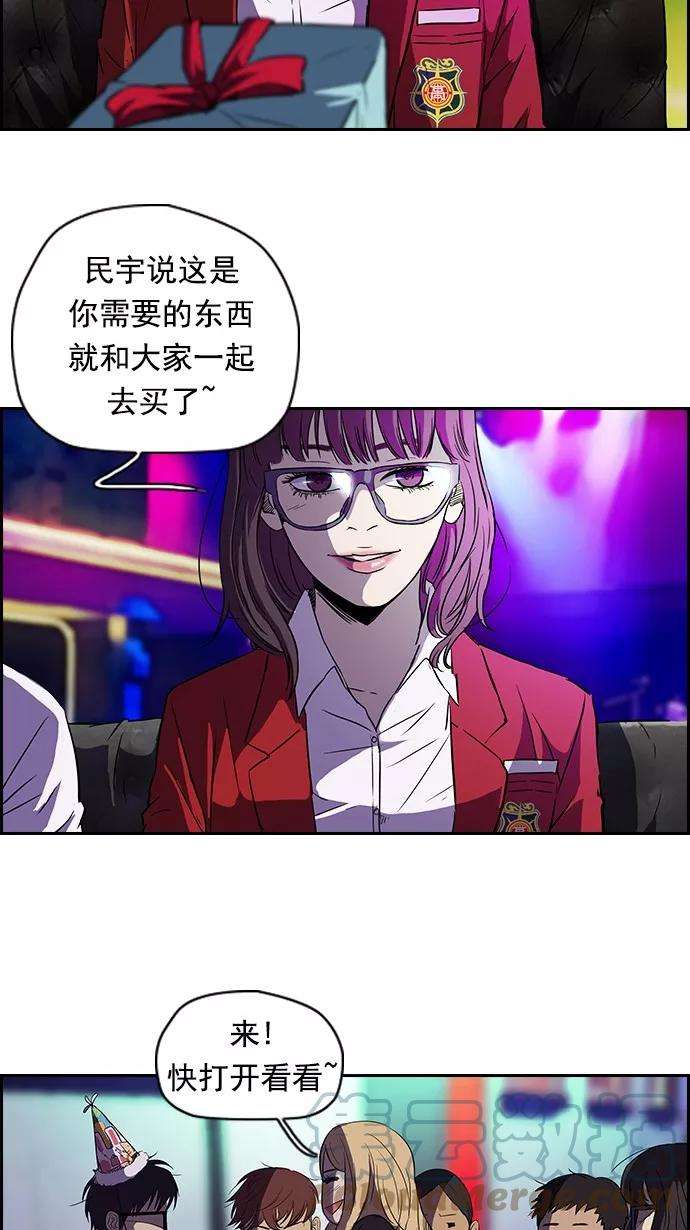 冲锋衣第2部 第13话