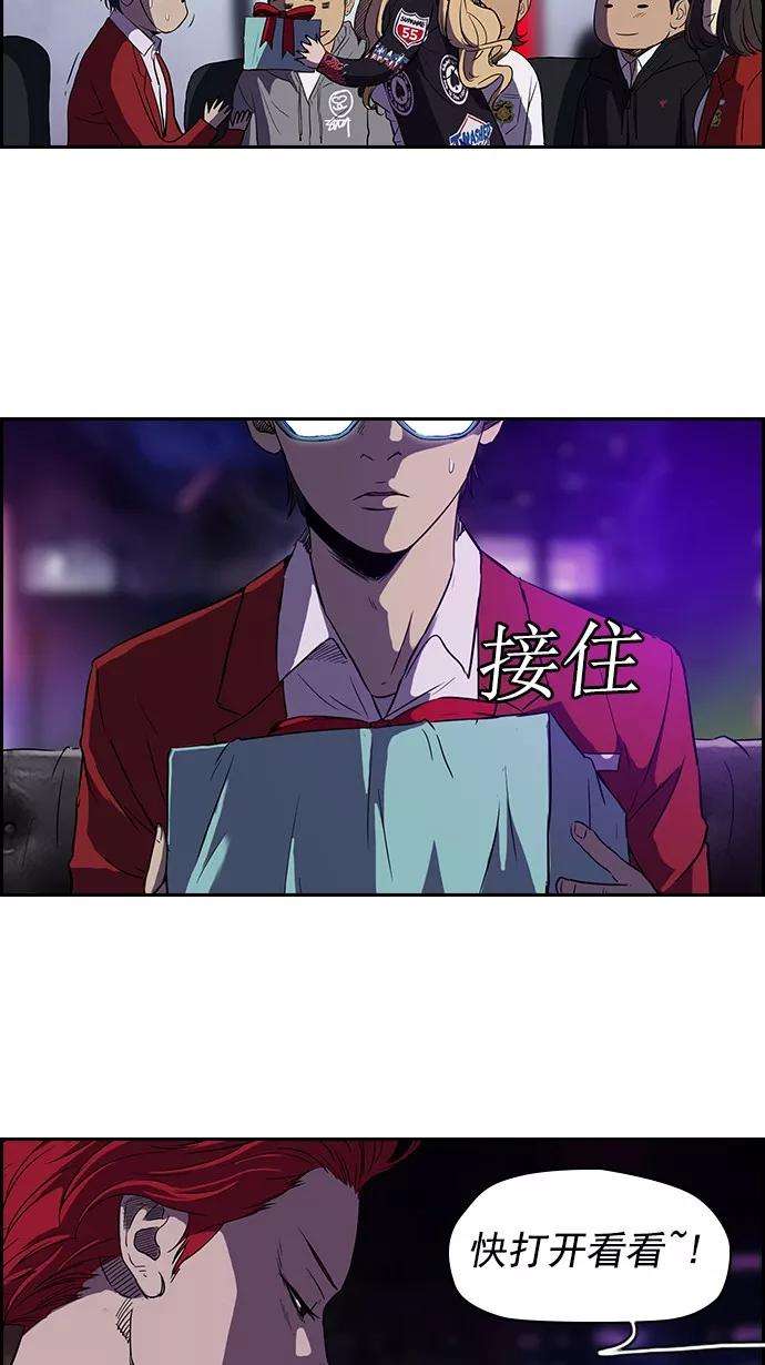 冲锋衣第2部 第13话