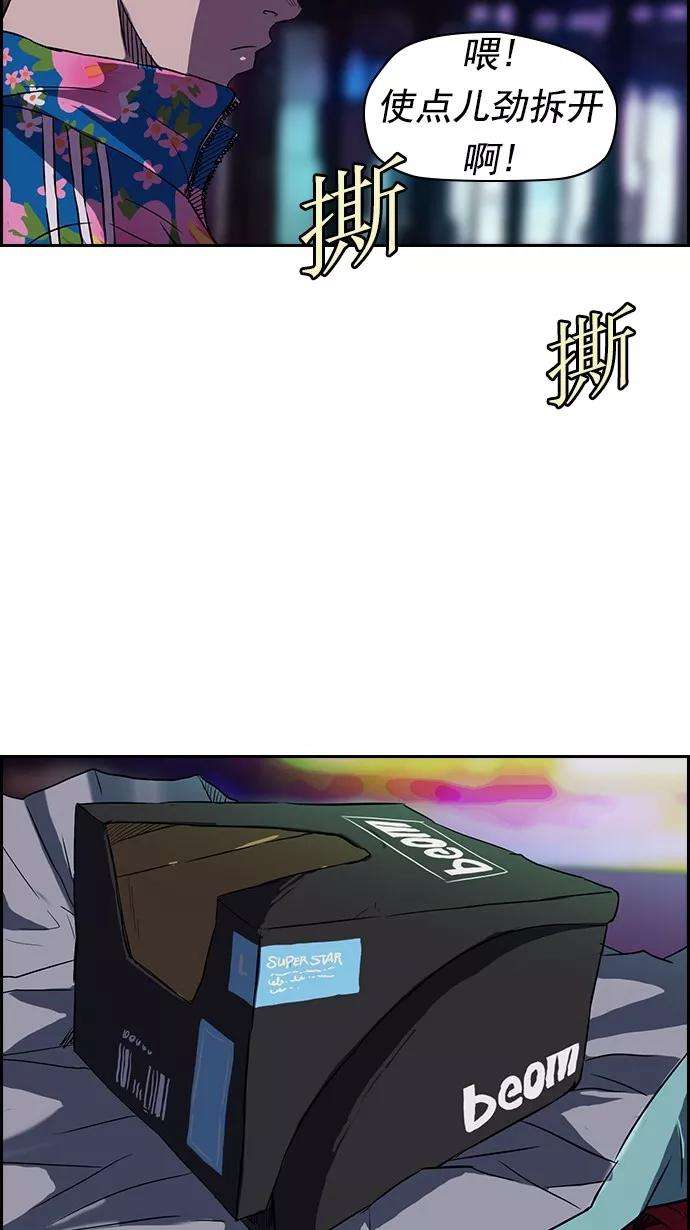 冲锋衣第2部 第13话