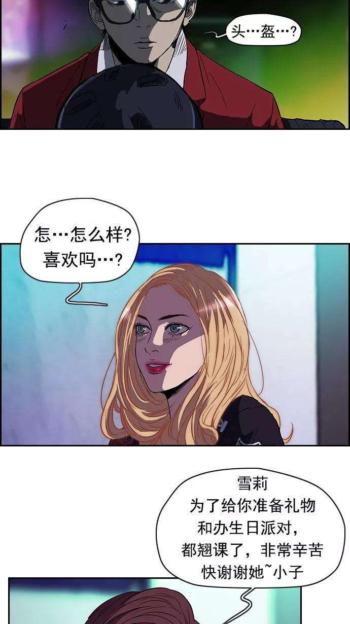 冲锋衣第2部 第13话