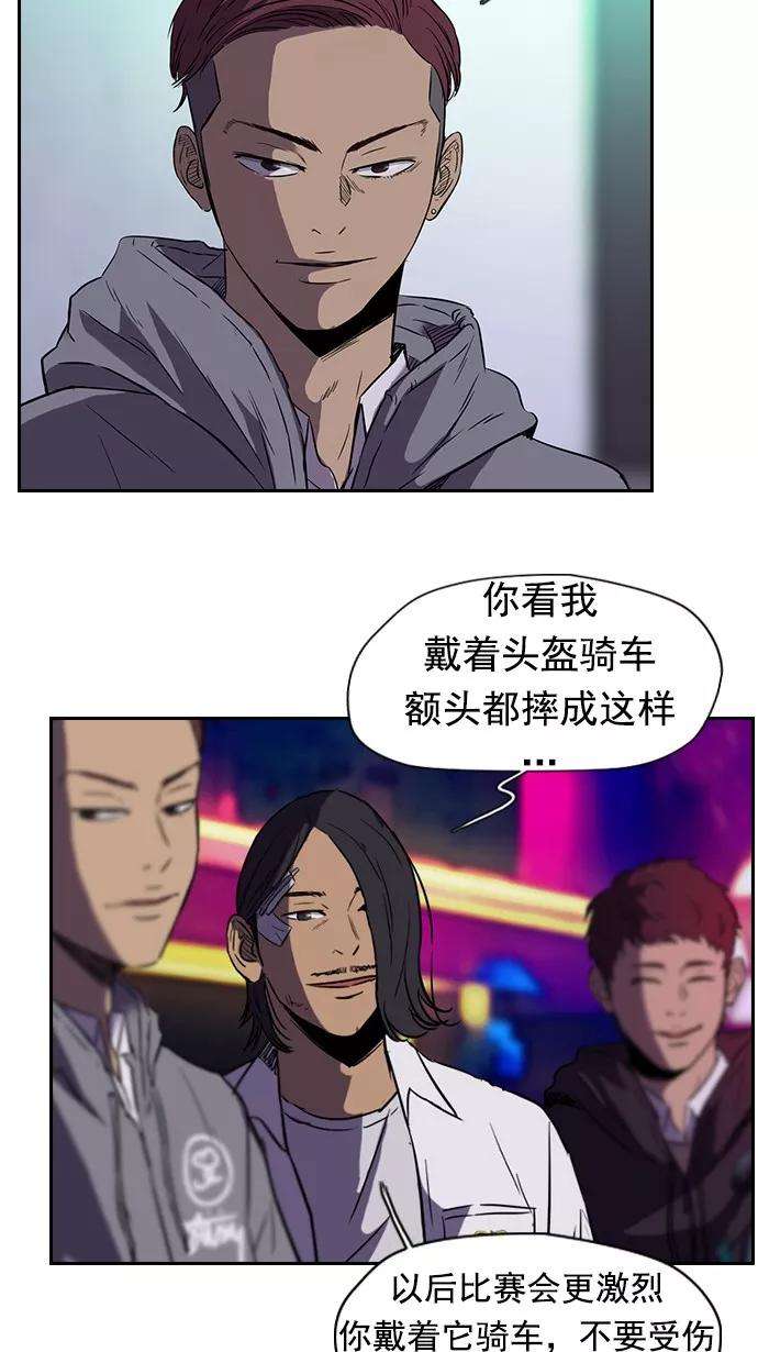 冲锋衣第2部 第13话