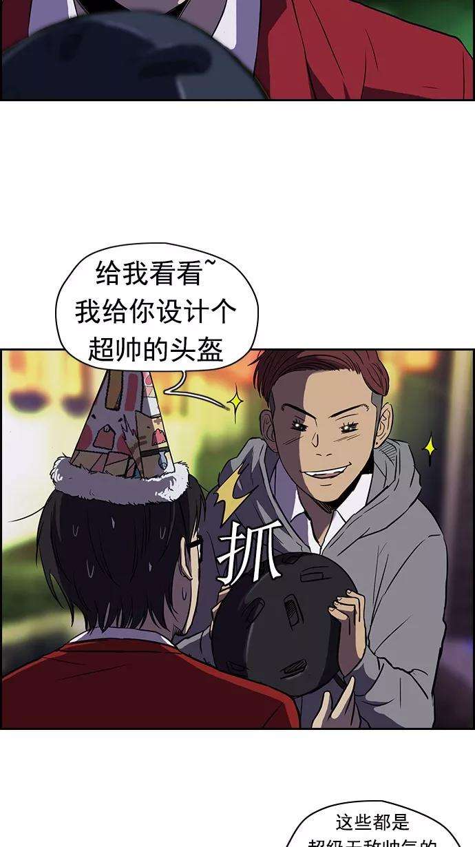 冲锋衣第2部 第13话