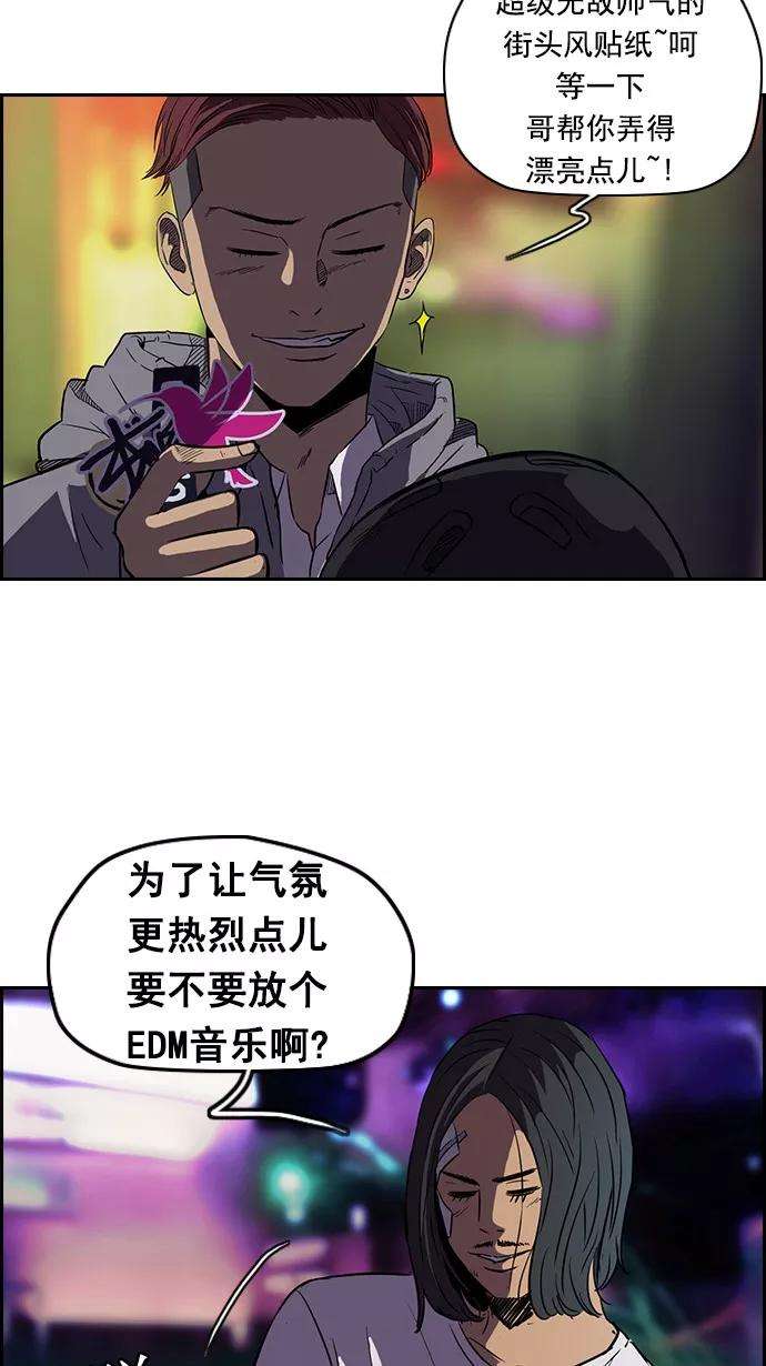 冲锋衣第2部 第13话