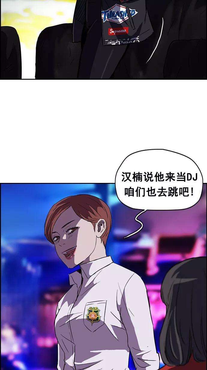冲锋衣第2部 第13话