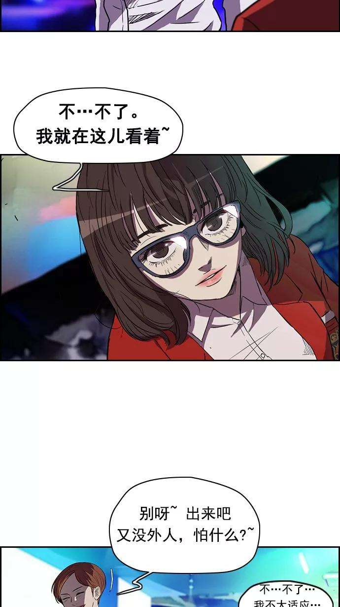 冲锋衣第2部 第13话