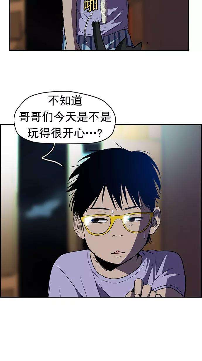 冲锋衣第2部 第13话