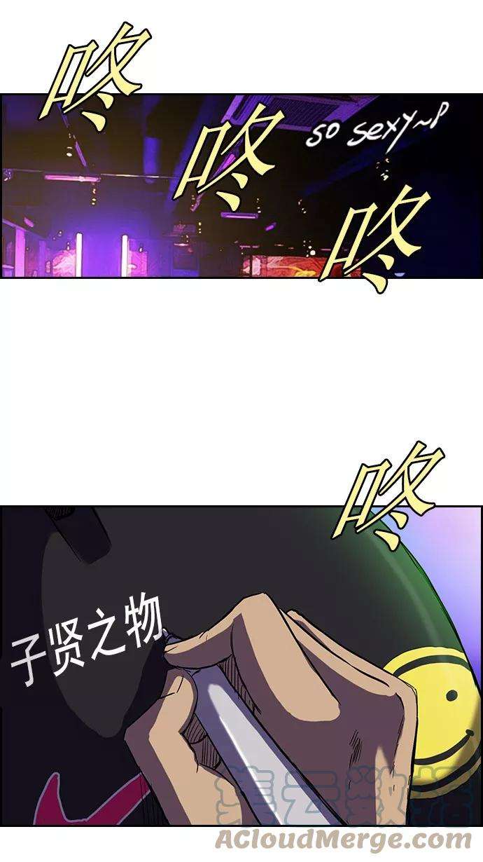 冲锋衣第2部 第13话