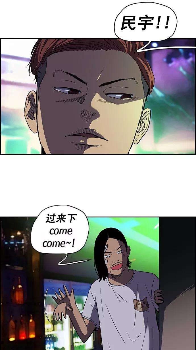 冲锋衣第2部 第13话
