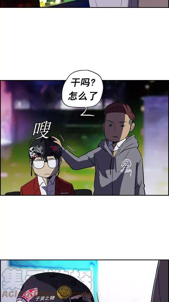 冲锋衣第2部 第13话