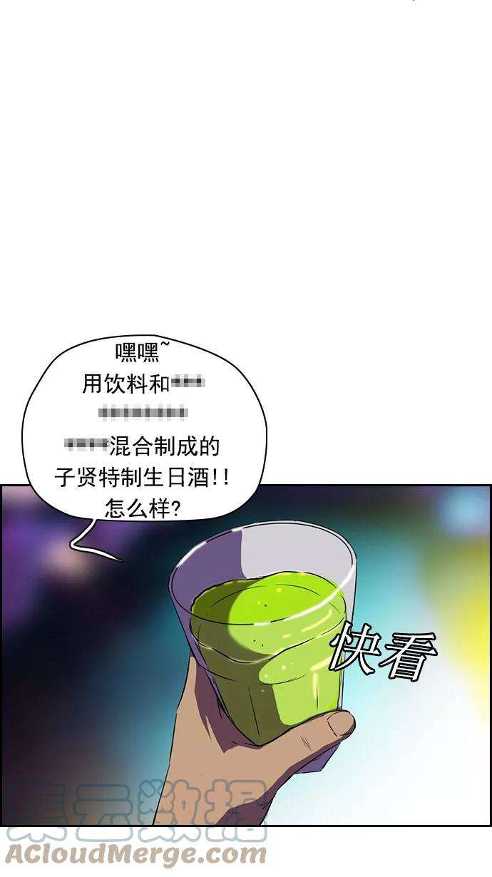 冲锋衣第2部 第13话