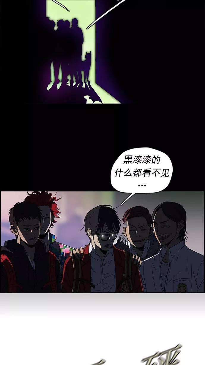 冲锋衣第2部 第13话