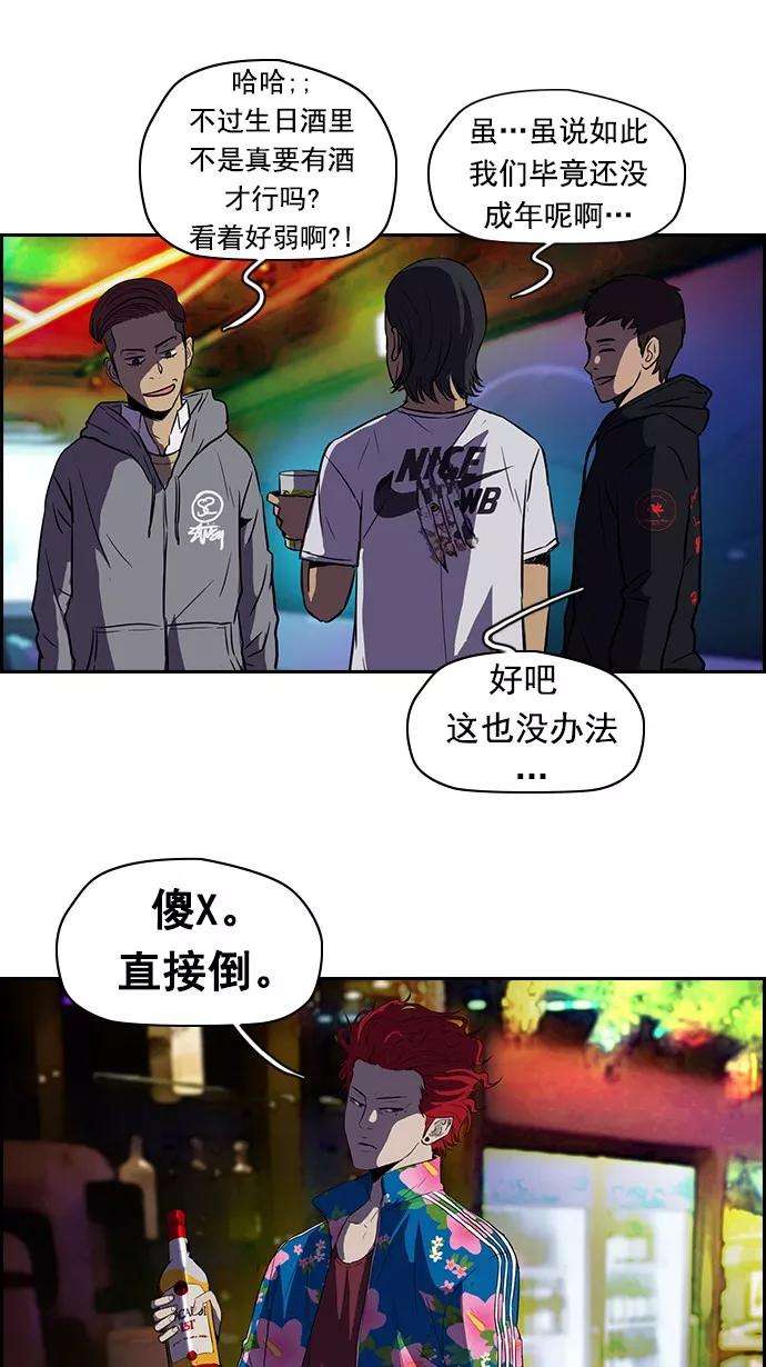 冲锋衣第2部 第13话