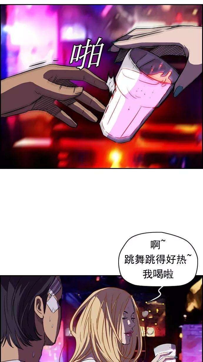 冲锋衣第2部 第13话
