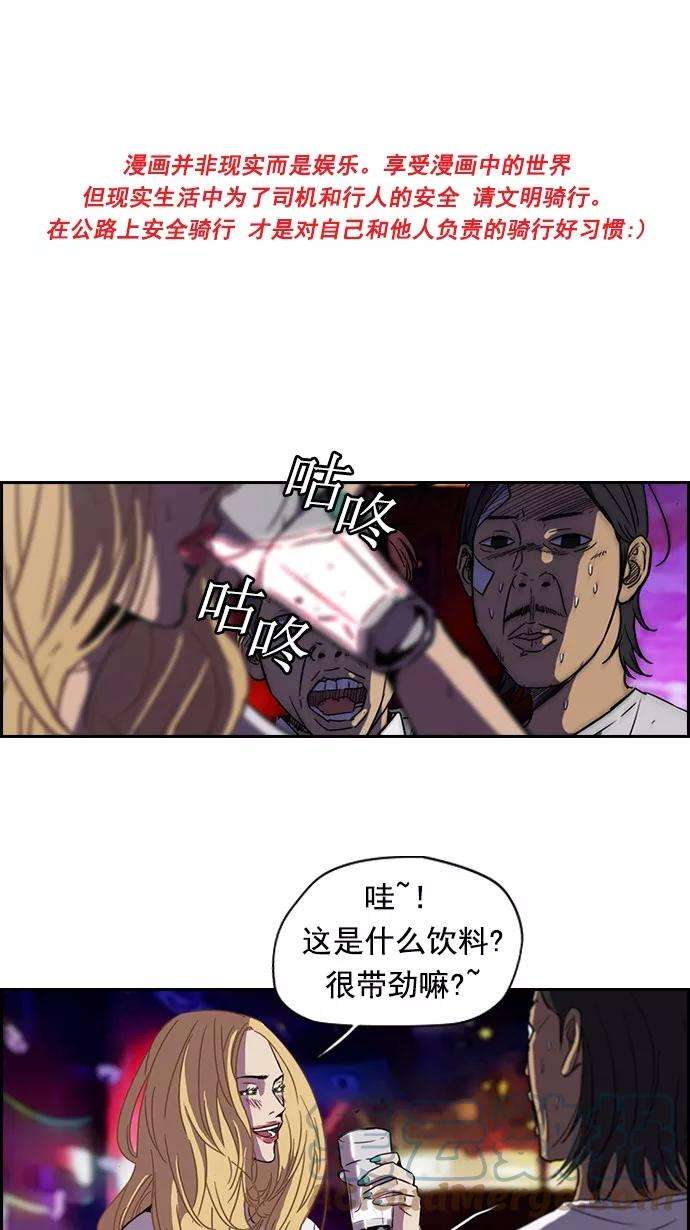 冲锋衣第2部 第14话