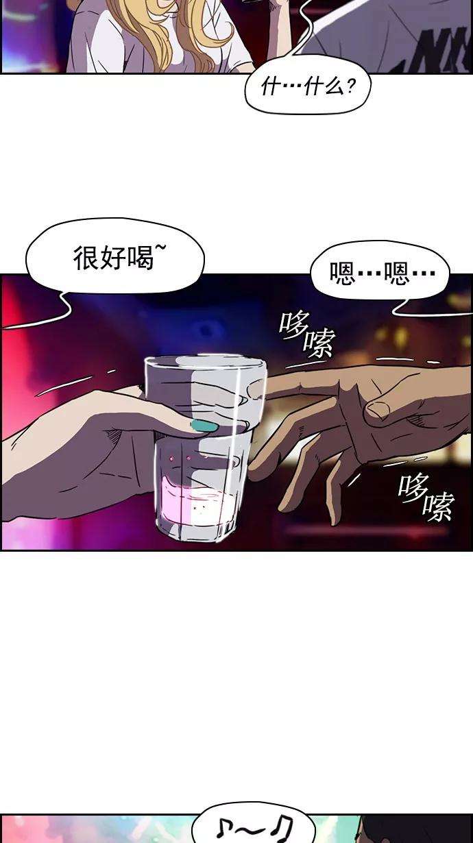 冲锋衣第2部 第14话