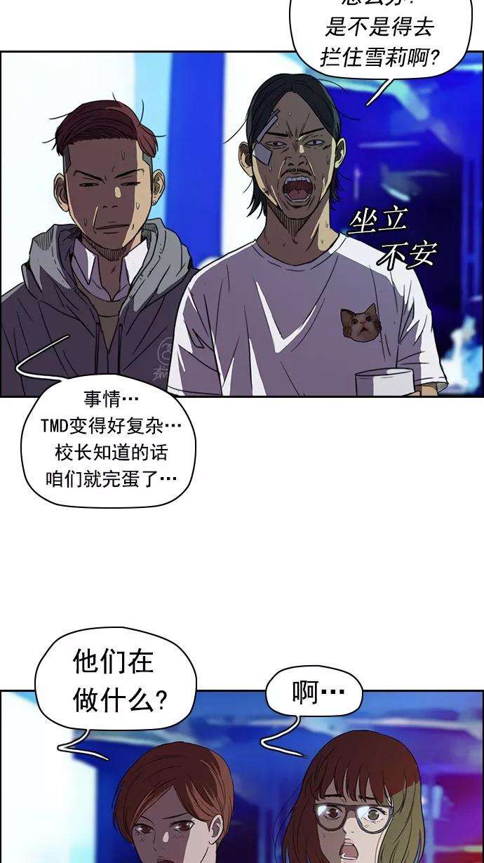 冲锋衣第2部 第14话