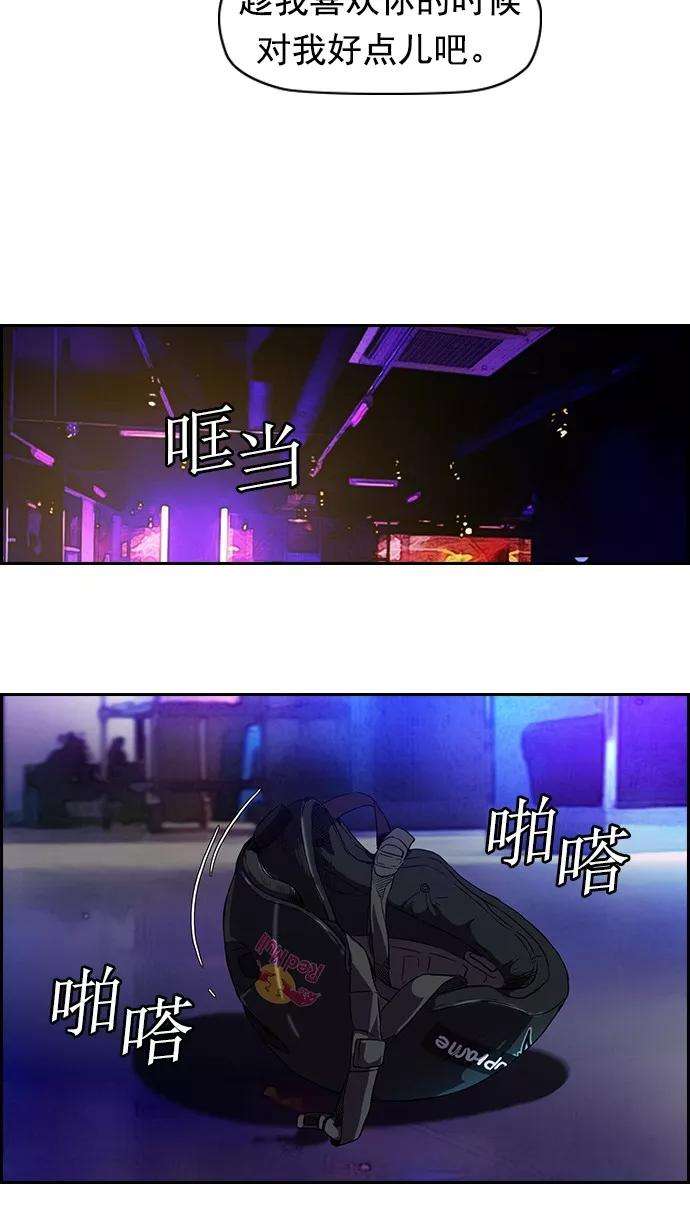冲锋衣第2部 第14话