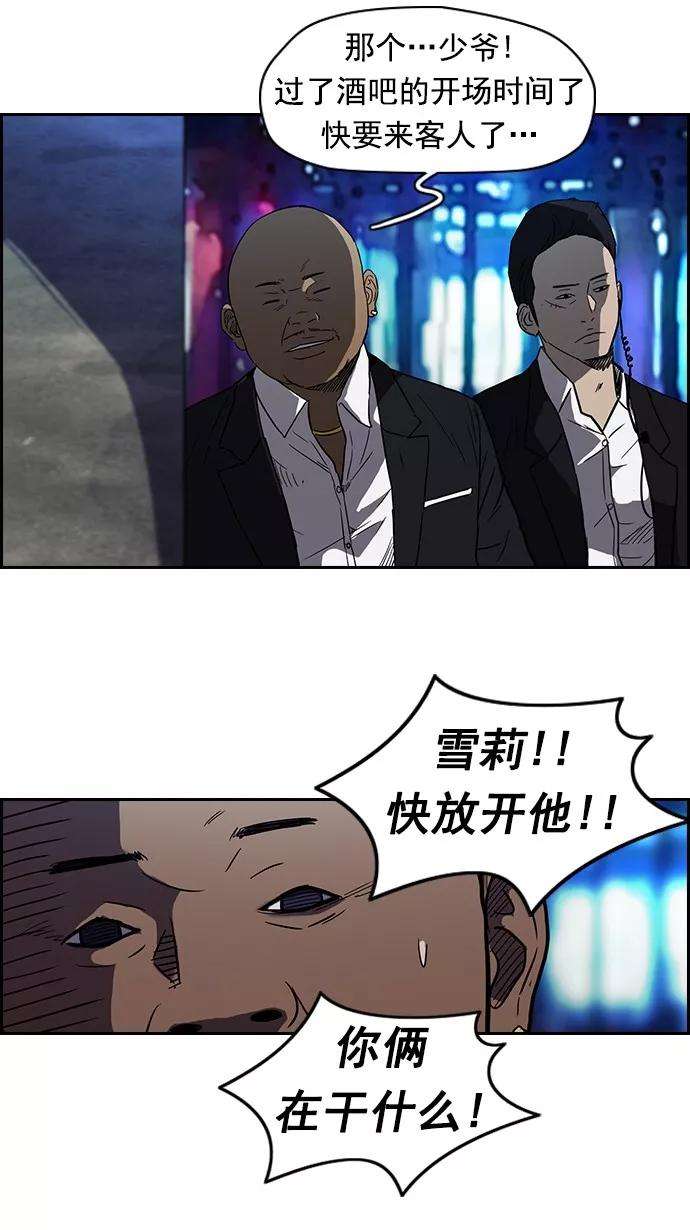 冲锋衣第2部 第14话