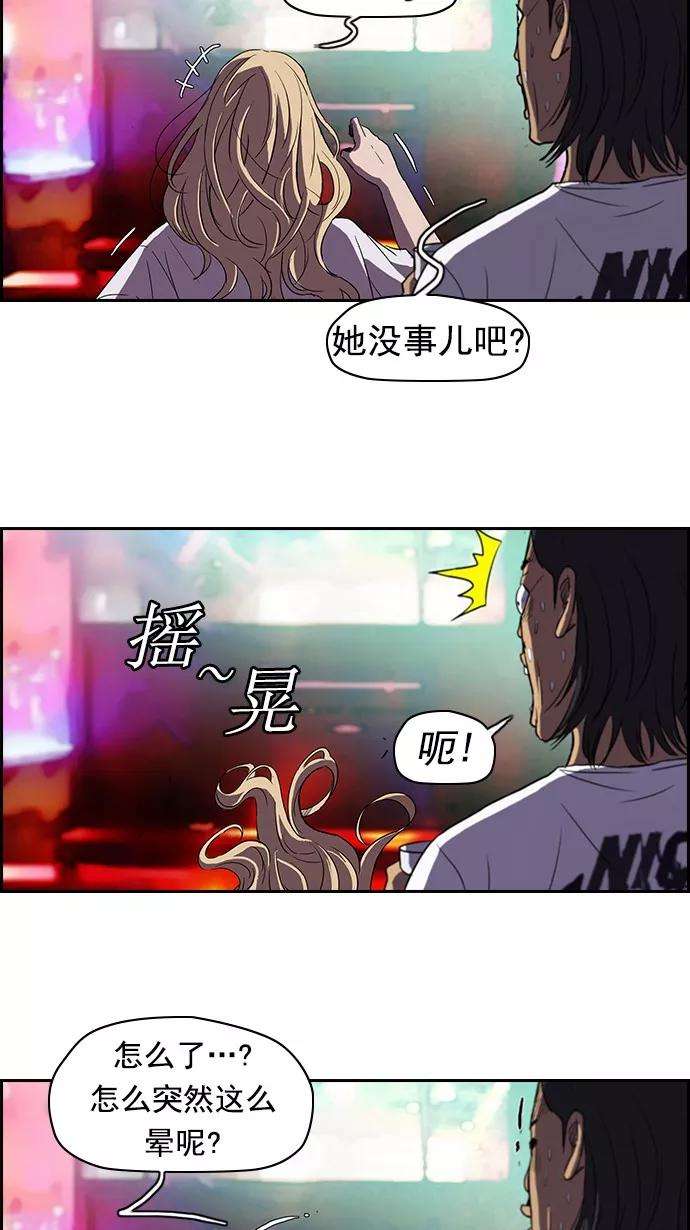 冲锋衣第2部 第14话