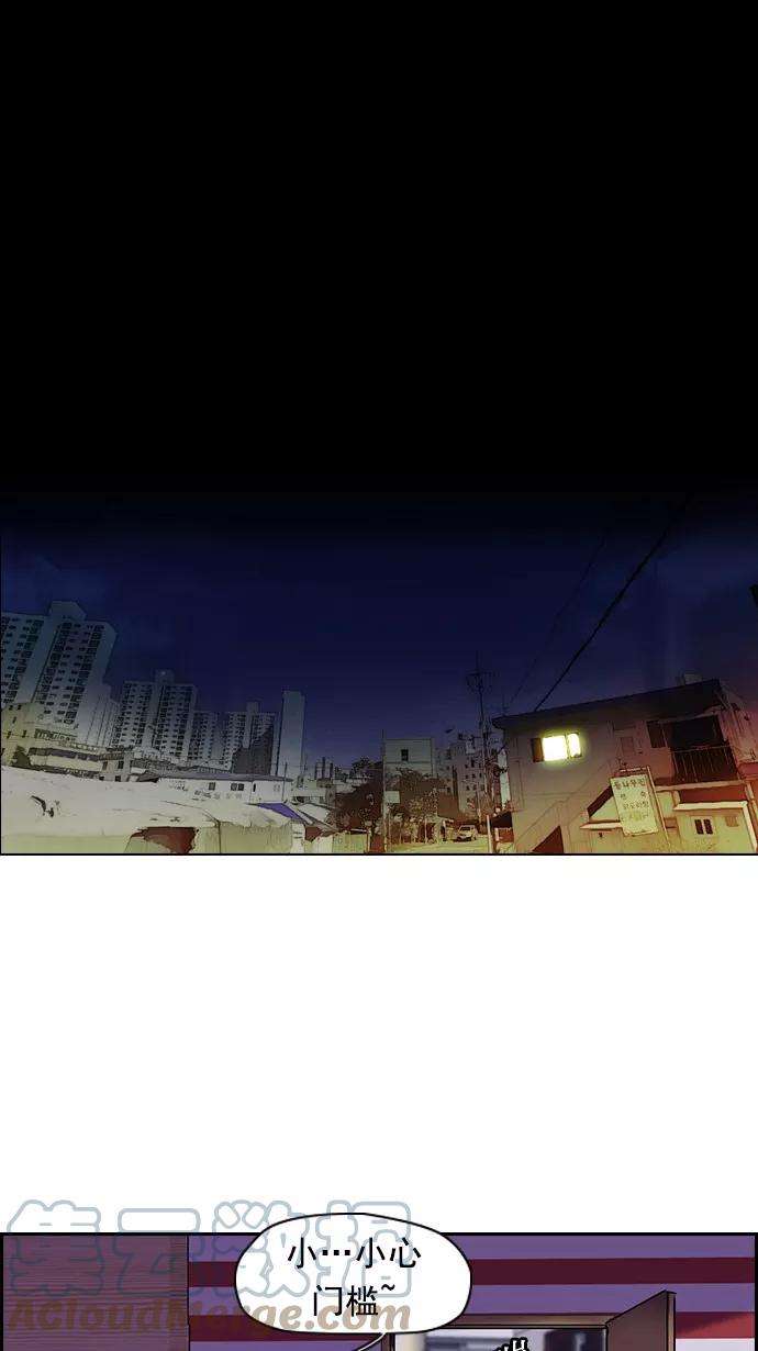 冲锋衣第2部 第14话