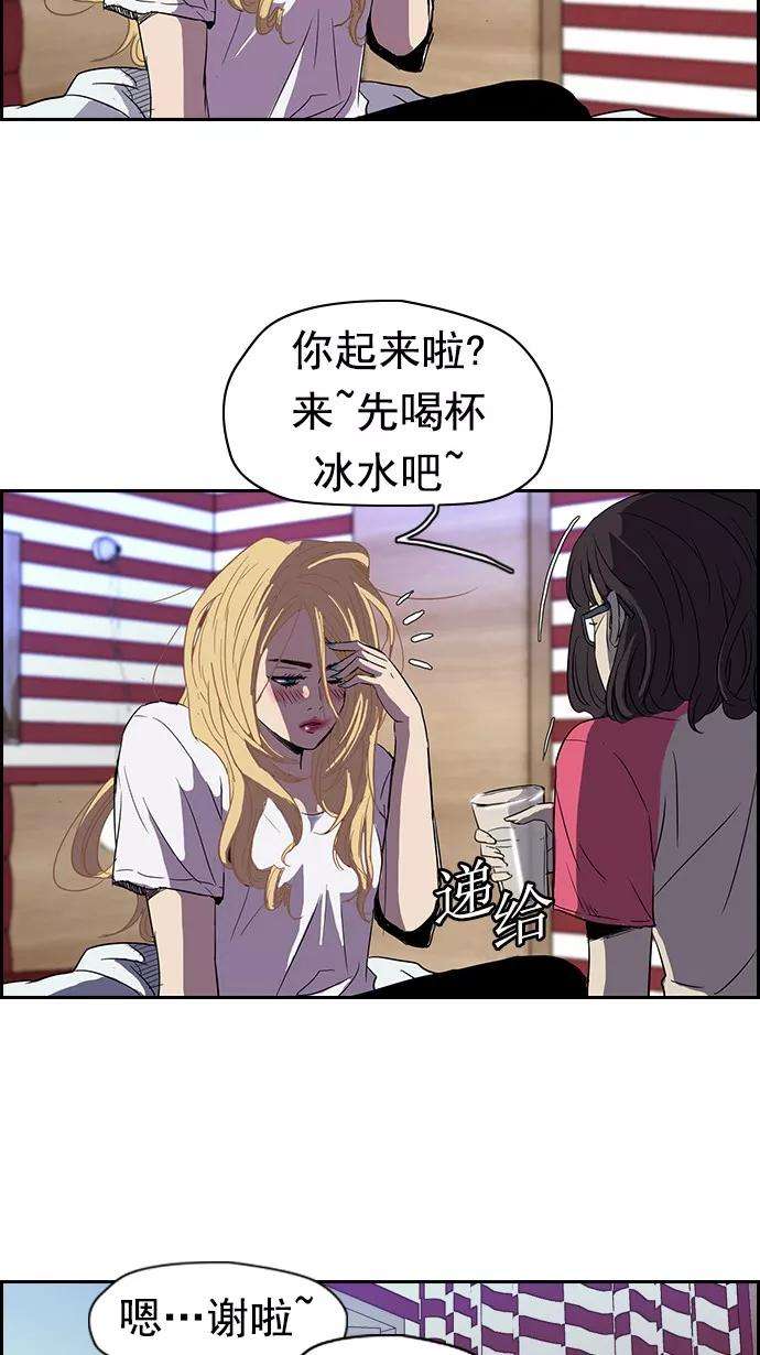 冲锋衣第2部 第14话